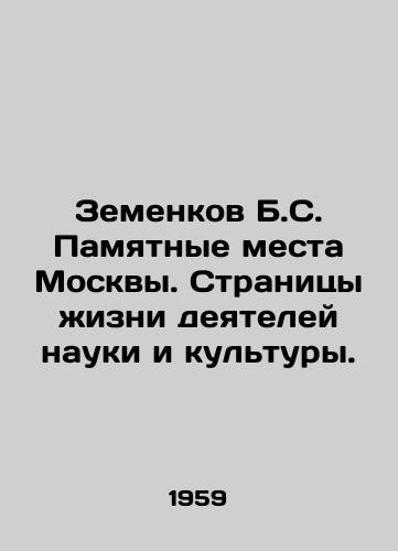Zemenkov B.S. Pamyatnye mesta Moskvy. Stranitsy zhizni deyateley nauki i kultury. /B.S. Zemenkovs Memorable Places of Moscow. Pages of Life of Scientists and Cultural Workers. - landofmagazines.com