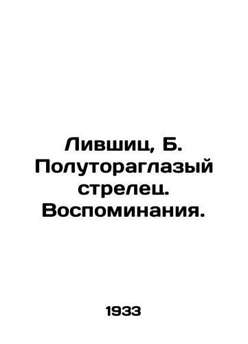 Livshits, B. Polutoraglazyy strelets. Vospominaniya. /Livshitz, B. the one-and-a-half-eyed shooter. Memories. - landofmagazines.com