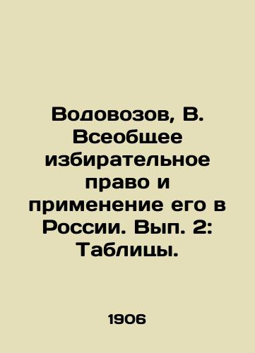 Vodovozov, V. Vseobshchee izbiratelnoe pravo i primenenie ego v Rossii. Vyp. 2: Tablitsy./Vodovozov, B. Universal suffrage and its application in Russia. Volume 2: Tables. - landofmagazines.com