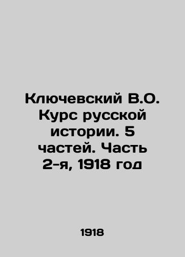 Klyuchevskiy V.O. Kurs russkoy istorii. 5 chastey. Chast 2-ya, 1918 god/Klyuvsky V.O. Course of Russian History. 5 Parts. Part 2, 1918 - landofmagazines.com