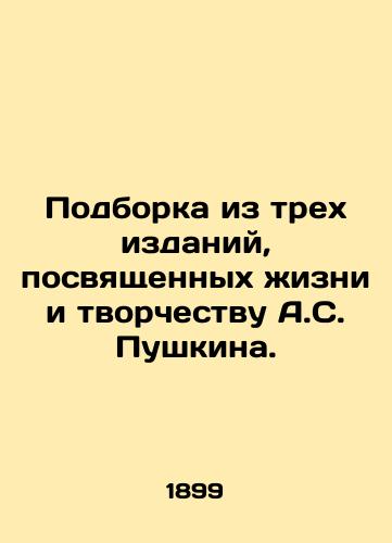Podborka iz trekh izdaniy, posvyashchennykh zhizni i tvorchestvu A.S. Pushkina./A collection of three editions devoted to the life and work of A.S. Pushkin. - landofmagazines.com