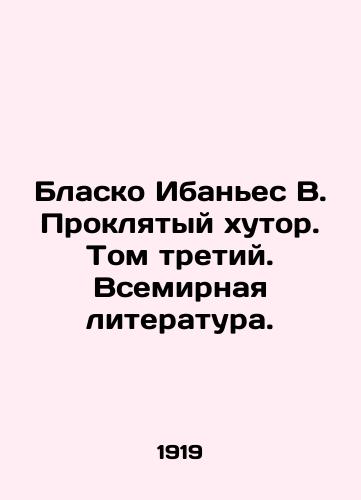 Blasko Ibanes V. Proklyatyy khutor. Tom tretiy. Vsemirnaya literatura./Blasco Ibáñez V. The Damned Farm. Volume Three. World Literature. - landofmagazines.com