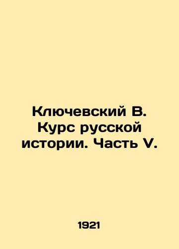 Klyuchevskiy V. Kurs russkoy istorii. Chast V./Klyuvsky V. Course of Russian History. Part V. - landofmagazines.com