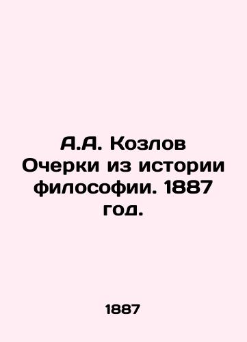 A.A. Kozlov Ocherki iz istorii filosofii. 1887 god./A.A. Kozlov Essays from the History of Philosophy. 1887. - landofmagazines.com