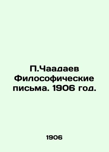 P.Chaadaev Filosoficheskie pisma. 1906 god./P.Chaadaev Philosophical Letters. 1906. - landofmagazines.com