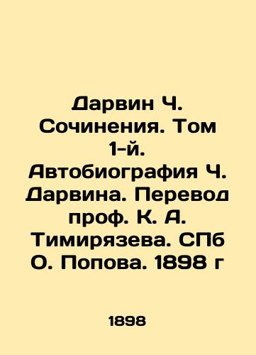 Darvin Ch. Sochineniya. Tom 1-y. Avtobiografiya Ch. Darvina. Perevod prof. K. A. Timiryazeva. SPb O. Popova. 1898 g/Darwin Ch. Works. Volume 1. Autobiography of Ch. Darwin. Translation by Professor K. A. Timiryazev. St. Petersburg O. Popov. 1898. - landofmagazines.com
