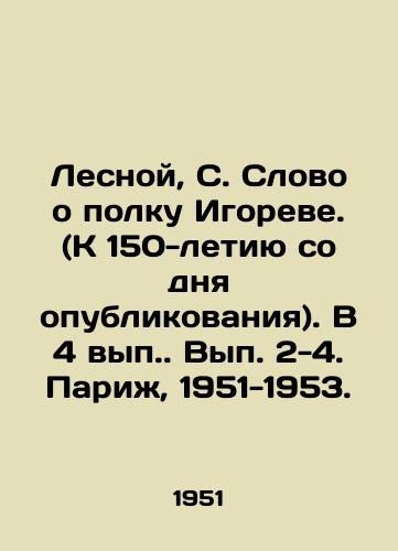 Lesnoy, S. Slovo o polku Igoreve. (K 150-letiyu so dnya opublikovaniya). V 4 vyp. Vyp. 2-4. Parizh, 1951-1953./Lesnoy, S. A word about Igors regiment. (To the 150th anniversary of its publication) - landofmagazines.com