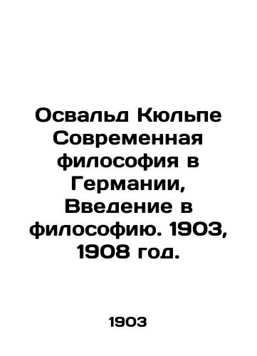 Osvald Kyulpe Sovremennaya filosofiya v Germanii, Vvedenie v filosofiyu. 1903, 1908 god./Oswald Külpe Contemporary Philosophy in Germany, An Introduction to Philosophy. 1903, 1908. - landofmagazines.com
