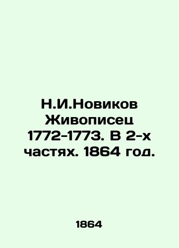 N.I.Novikov Zhivopisets 1772-1773. V 2-kh chastyakh. 1864 god./N.I. Novikov The Painter 1772-1773. In 2 Parts. 1864. - landofmagazines.com