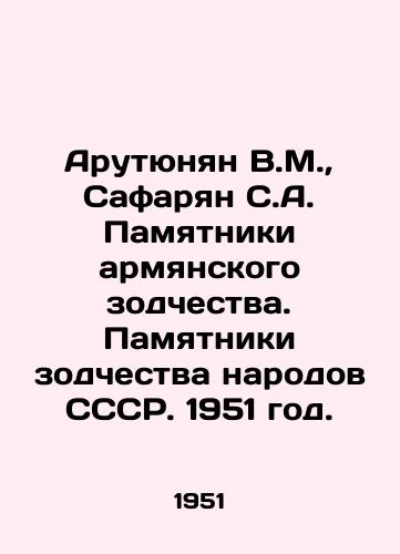 Arutyunyan V.M.,  Safaryan S.A. Pamyatniki armyanskogo zodchestva. Pamyatniki zodchestva narodov SSSR. 1951 god./Arutyunyan V.M.,  Safaryan S.A. Monuments of Armenian Architecture. Monuments of Architecture of the Peoples of the USSR. 1951. - landofmagazines.com