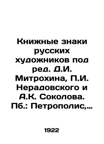 Knizhnye znaki russkikh khudozhnikov pod red. D.I. Mitrokhina, g. Neradovskogo i A.K. Sokolova. Pb.: Petropolis, 19/Book Signs of Russian Artists Edited by D.I. Mitrokhin, g. Neradovsky and A.K. Sokolov - landofmagazines.com