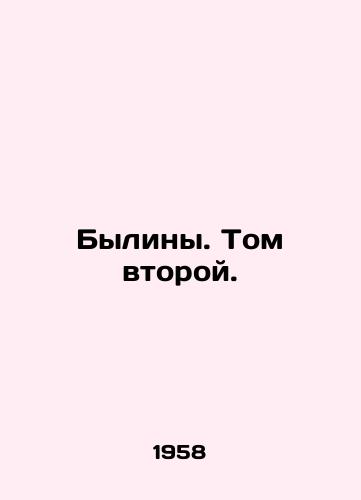 Byliny. Tom vtoroy./Bylinas. Volume Two. - landofmagazines.com