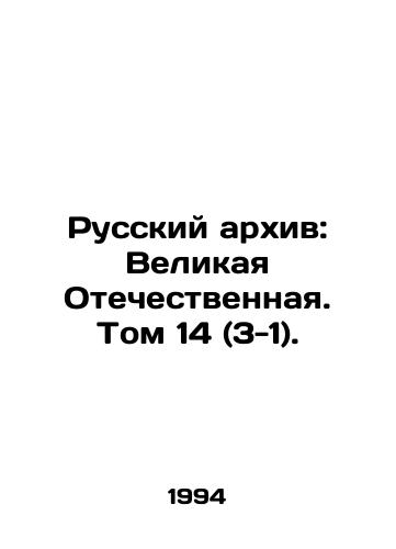 Russkiy arkhiv: Velikaya Otechestvennaya. Tom 14 (3-1)./Russian Archive: The Great Patriotic War. Volume 14 (3-1). - landofmagazines.com