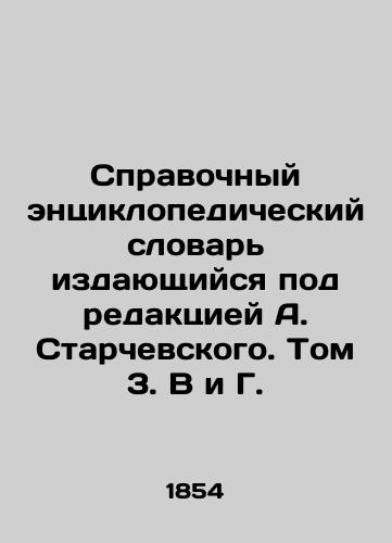 Spravochnyy entsiklopedicheskiy slovar izdayushchiysya pod redaktsiey A. Starchevskogo. Tom 3. V i G./Reference Encyclopedic Dictionary, edited by A. Starchevsky. Volume 3. V and G. - landofmagazines.com