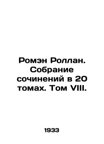 Romen Rollan. Sobranie sochineniy v 20 tomakh. Tom VIII./Romain Rolland. A collection of essays in 20 volumes. Volume VIII. - landofmagazines.com