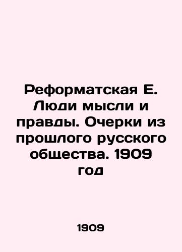 Reformatskaya E. Lyudi mysli i pravdy. Ocherki iz proshlogo russkogo obshchestva. 1909 god/Reformed E. The People of Thought and Truth. Essays from the Past of Russian Society. 1909 - landofmagazines.com