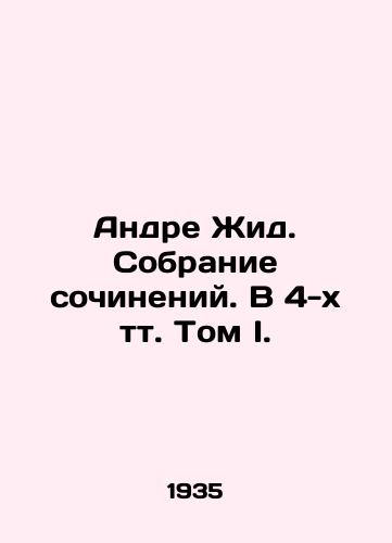 Andre Zhid. Sobranie sochineniy. V 4-kh tt. Tom I./André Jid. A collection of essays. In 4 volumes Volume I. - landofmagazines.com