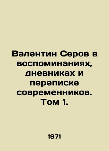 Valentin Serov v vospominaniyakh, dnevnikakh i perepiske sovremennikov. Tom 1./Valentin Serov in memoirs, diaries and correspondence of contemporaries. Volume 1. - landofmagazines.com