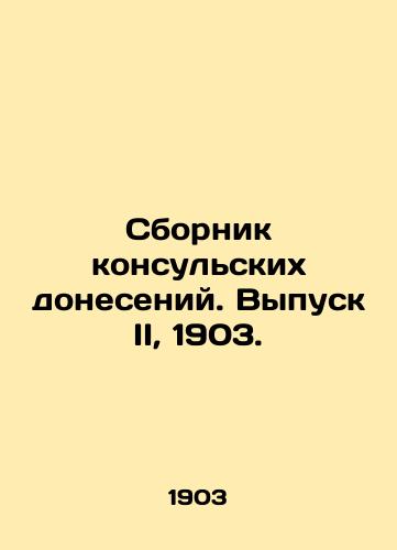 Sbornik konsulskikh doneseniy. Vypusk II, 1903./Compilation of Consular Reports. Issue II, 1903. - landofmagazines.com