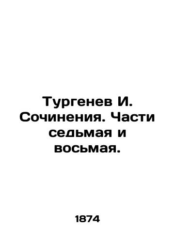 Turgenev I. Sochineniya. Chasti sedmaya i vosmaya./Turgenev I. Works. Parts seven and eight. - landofmagazines.com