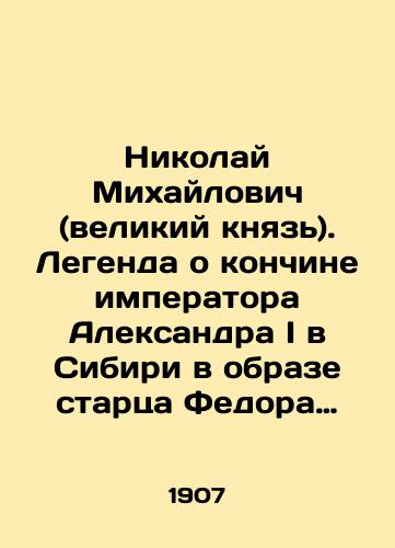 Nikolay Mikhaylovich (velikiy knyaz). Legenda o konchine imperatora Aleksandra I v Sibiri v obraze startsa Fedora Kozmicha.-/Nikolai Mikhailovich (Grand Duke). The legend of the death of Emperor Alexander I in Siberia in the image of the elder Fyodor Kozmich. - landofmagazines.com