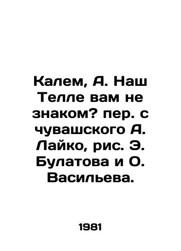 Kalem, A. Nash Telle vam ne znakom? per. s chuvashskogo A. Layko, ris. E. Bulatova i O. Vasileva. /Kalem, A. Nash Telle do you not know? Translated from A. Laikos Chuvash, drawing by E. Bulatov and O. Vasilyev - landofmagazines.com