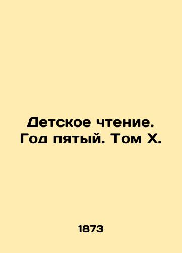 Detskoe chtenie. God pyatyy. Tom X./Childrens Reading. Year Five. Volume X. - landofmagazines.com