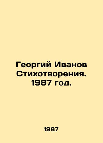 Georgiy Ivanov Stikhotvoreniya. 1987 god./Georgy Ivanov Poems. 1987. - landofmagazines.com