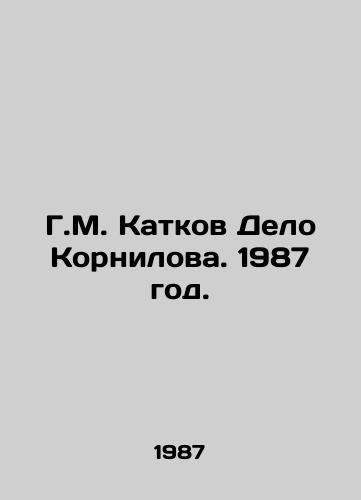 G.M. Katkov Delo Kornilova. 1987 god./G.M. Katkov Delo Kornilov. 1987. - landofmagazines.com
