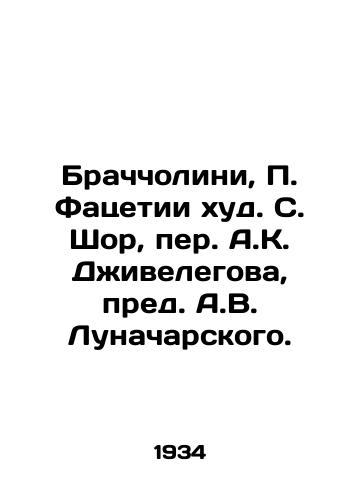 Brachcholini, P. Fatsetii khud. S. Shor, per. A.K. Dzhivelegova, pred. A.V. Lunacharskogo. /Braciolini, P. Faceti hud. S. Shor, trans.A.K. Dzhivelegova, prev. A.V. Lunacharsky. - landofmagazines.com