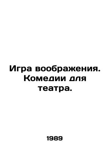 Igra voobrazheniya. Komedii dlya teatra. /Imagination Game. Comedy for Theatre. - landofmagazines.com