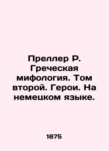 Preller R. Grecheskaya mifologiya. Tom vtoroy. Geroi. Na nemetskom yazyke./Preller R. Greek mythology. Volume Two. Heroes. In German. - landofmagazines.com