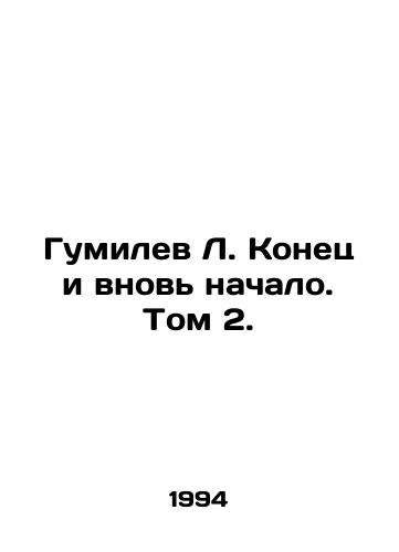 Gumilev L. Konets i vnov nachalo. Tom 2./Gumilev L. End and Beginning Again. Volume 2. - landofmagazines.com
