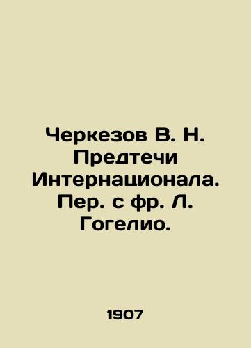 Cherkezov V. N. Predtechi Internatsionala. Per. s fr. L. Gogelio./Cherkezov V. N. Precursors of the International. Translated from the French by L. Gogelio. - landofmagazines.com