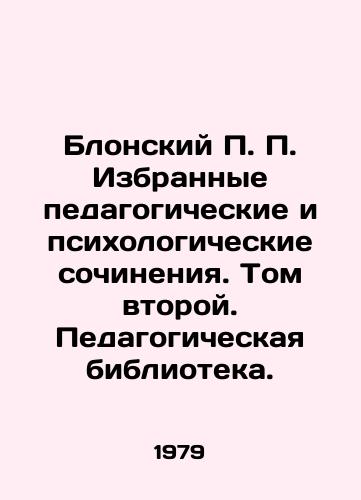 Blonskiy P. P. Izbrannye pedagogicheskie i psikhologicheskie sochineniya. Tom vtoroy. Pedagogicheskaya biblioteka./Blonsky P.P. Selected pedagogical and psychological essays. Volume Two. Educational Library. - landofmagazines.com