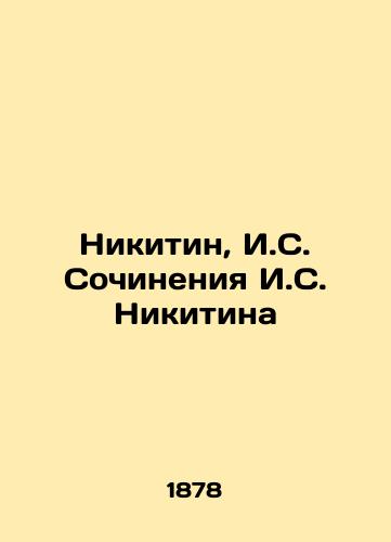 Nikitin, I.S. Sochineniya I.S. Nikitina/Nikitin, I. S. Writing by I. S. Nikitin - landofmagazines.com