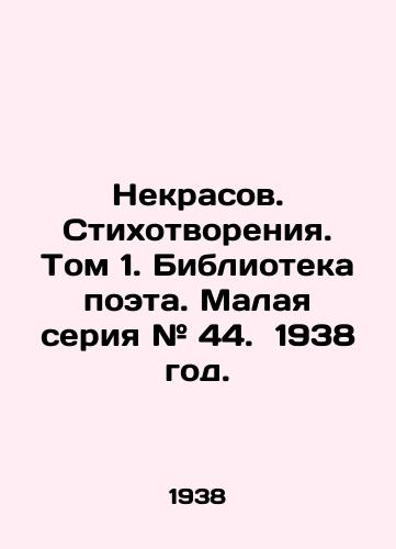 Nekrasov. Stikhotvoreniya. Tom 1. Biblioteka poeta. Malaya seriya # 44. 1938 god./Nekrasov. Poems. Volume 1. Poets Library. Small series # 44. 1938. - landofmagazines.com