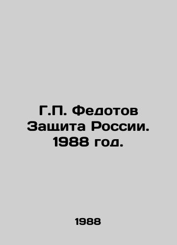 G.P. Fedotov Zashchita Rossii. 1988 god./G.P. Fedotov Protection of Russia. 1988. - landofmagazines.com
