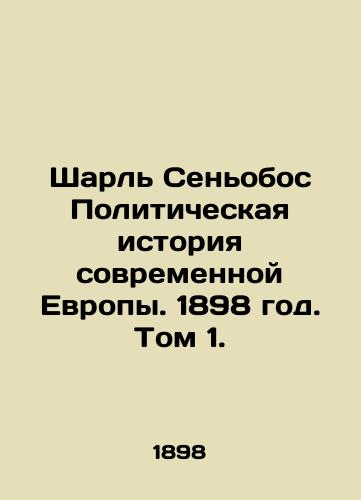 Sharl Senobos Politicheskaya istoriya sovremennoy Evropy. 1898 god. Tom 1./Charles Señobos Political History of Modern Europe. 1898. Volume 1. - landofmagazines.com