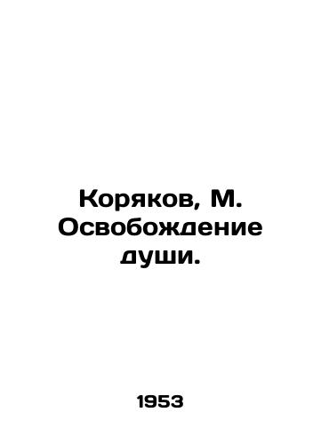 Koryakov, M. Osvobozhdenie dushi. /Koryakov, M. The Liberation of the Soul. - landofmagazines.com