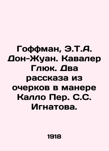 Goffman, E.T.A. Don-Zhuan. Kavaler Glyuk. Dva rasskaza iz ocherkov v manere Kallo Per. S.S. Ignatova. /Hoffman, E.T.A. Don Juan. Cavalier Gluck. Two stories from essays in the manner of Kallo Per S.S. Ignatov. - landofmagazines.com
