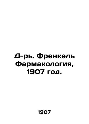 D-r. Frenkel Farmakologiya, 1907 god./Dr. Frankel Pharmacology, 1907. - landofmagazines.com