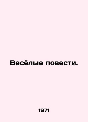 Vesyolye povesti. /Merry Tales. - landofmagazines.com