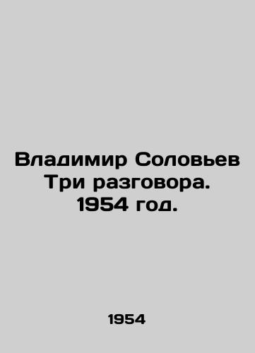 Vladimir Solovev Tri razgovora. 1954 god./Vladimir Solovyov Three Conversations. 1954. - landofmagazines.com