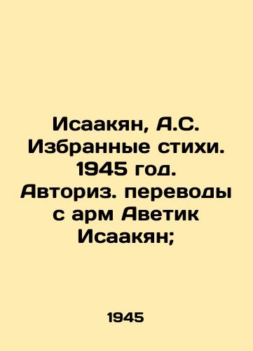 Isaakyan, A.S. Izbrannye stikhi. 1945 god. Avtoriz. perevody s arm Avetik Isaakyan;/Isahakyan, A.S. Selected poems. 1945. Authoritative translations from the Arm by Avetik Isahakyan; - landofmagazines.com
