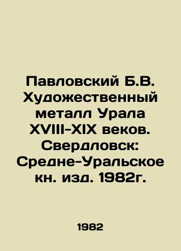 Pavlovskiy B.V. Khudozhestvennyy metall Urala XVIII-XIX vekov. Sverdlovsk: Sredne-Uralskoe kn. izd. 1982g./Pavlovsky B.V. Artistic Metal of the Urals of the 18th-19th centuries. Sverdlovsk: Middle-Ural Book, 1982. - landofmagazines.com