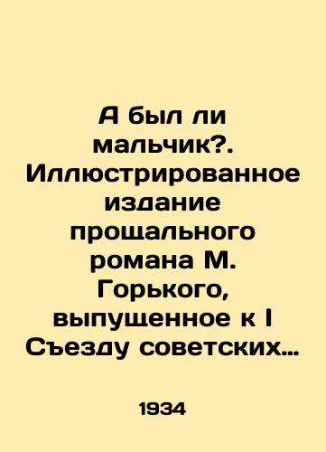 A byl li malchik?. Illyustrirovannoe izdanie proshchalnogo romana M. Gorkogo, vypushchennoe k I Cezdu sovetskikh pisateley Gorkiy, M. Zhizn Klima Samgina (Sorok let). Povest il. Kukryniksy. V 3 t. T. 1-3. /Was there a boy?. Illustrated edition of M. Gorkys farewell novel, published for the First Congress of Soviet Writers Gorky, M. Life of Klim Samgin (Forty years old) - landofmagazines.com
