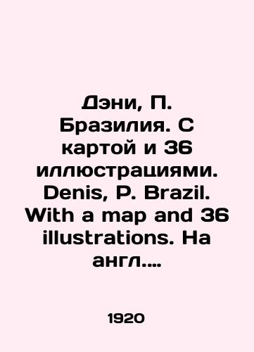 Deni, P. Braziliya. S kartoy i 36 illyustratsiyami. Denis, P. Brazil. With a map and 36 illustrations. Na angl. yaz. London: T. Fischer Unwin Ltd.,  1920-e gg/Dani, P. Brazil. With a map and 36 illustrations. Denis, P. Brazil. With a map and 36 illustrations. London: T. Fischer Unwin Ltd.,  1920s. - landofmagazines.com