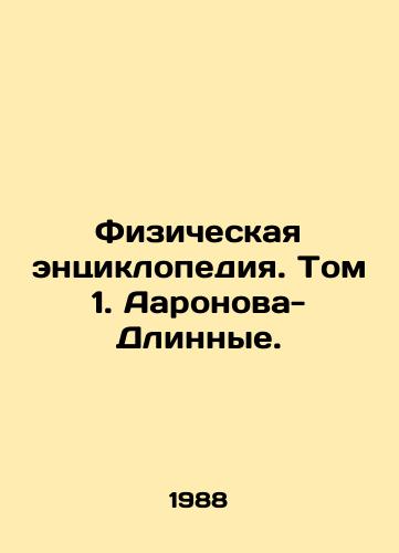 Fizicheskaya entsiklopediya. Tom 1. Aaronova-Dlinnye./Physical Encyclopedia. Volume 1. Aaron-Long. - landofmagazines.com