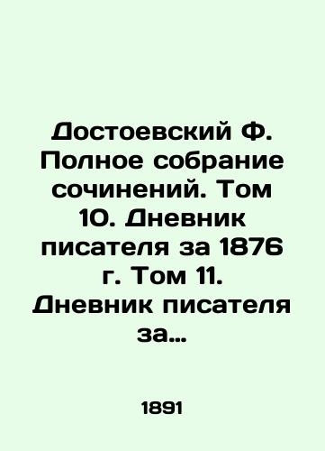 Dostoevskiy F. Polnoe sobranie sochineniy. Tom 10. Dnevnik pisatelya za 1876 g. Tom 11. Dnevnik pisatelya za 1877 g./Dostoevsky F. Complete collection of works. Volume 10. The diary of the writer for 1876. Volume 11. The diary of the writer for 1877. - landofmagazines.com